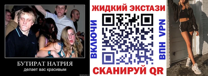 Купить где  Мончегорск  БУТИРАТ оксибутират 