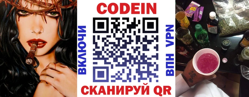 Купить закладки  Мончегорск  Кодеин напиток Lean (лин) 