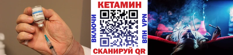 КЕТАМИН VHQ  Купить закладки  Мончегорск 