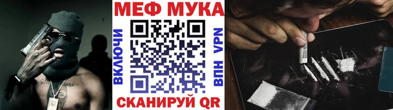 Меф мяу мяу кристаллы Мончегорск