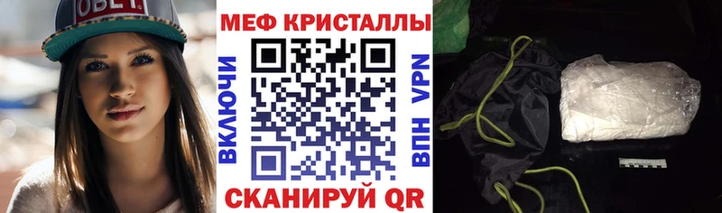 Купить  Мончегорск  МЕФ кристаллы 